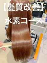 ナチュア ヘアアンドガーデン北千住(NaTur HAIR&GARDEN) 【髪質改善】水素トリートメント