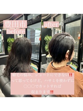 エミュ(emu) 髪質改善/極上艶髪/ショートカット