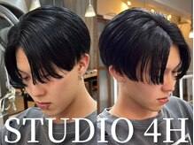 スタジオフォーエイチ(STUDIO 4H)
