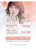 【ご新規様限定】カット+カラー￥11,880→￥9,500
