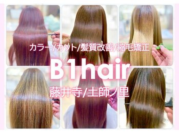 ビーワンヘアー 藤井寺 土師ノ里(B1hair)の写真/実はここで打ち出しはしてこなかったのですが、当店のプレミアム縮毛矯正には突出した定評があるのです。