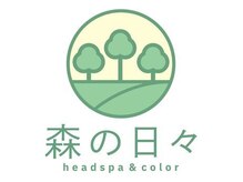 森の日々 福井店