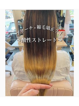 ウェーヴ 浜松小豆餅店(wave) 酸性ストレート