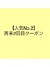 【人気No.2・2回目】カット＋Lienカラー＋oggiottoTR《4Step》￥14520→￥8500