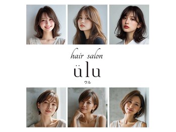 髪質改善専門店 ulu 草加店