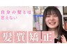 20歳までまたは学生限定】【学生限定!】ロング料金なしのお得なクーポン