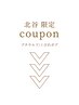 ↓ 北谷限定|プチウルフ/くびれボブ ↓