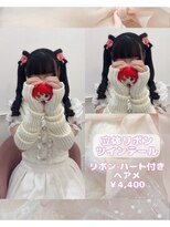 リルミー ミュエナ 大須 矢場町(Lilme myuena)&nbsp;立体リボン×コロネツインテール♪_ゆうき