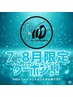 艶さら縮毛矯正+YHD厳選トリートメント※シャンプー＆ブロー込