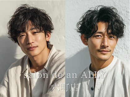 サロンドアンアリー(Salon de an Ally)の写真