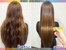 《うねり広がり解決》☆カット+縮毛矯正+最高級トリートメント☆¥25980⇒