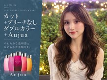 リーホリエ(Lee Horie)の雰囲気(【人気No.2♪水光美髪】カット+ブリーチなしダブルカラー+Aujua)