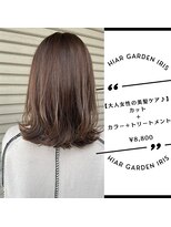 アイリス(IRIS)&nbsp;【くびれボブ】