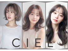 シエル 福山駅前店(CIEL)の雰囲気(レイヤーカット・髪質改善・美髪トリートメント《ヘッドスパ》)