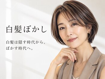 ステラ(STeLLa)の写真/親身なカウンセリングで白髪ぼかしハイライト、髪質改善、イルミナカラーetc白髪染めの専門性の高さが◎