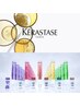 【最上級】カット＋透明感カラー+KERASTASEカクテル×マスクTR 