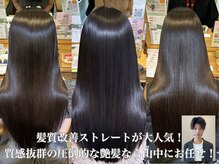 ブレンドバイハピネス(Blend by happiness)の雰囲気(髪質改善/髪質改善ストレート/髪質改善トリートメント/縮毛矯正)