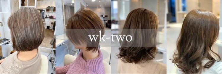 ダブルケーツー 倉敷市役所前店(wk-two)のサロンヘッダー