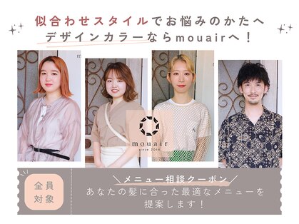 ムエール(mouair)の写真