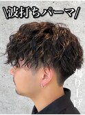 波打ちパーマ縦落ち