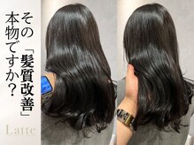 ラテ(Latte)