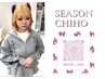 【Ｃｈｉｈｏが担当♪】ご相談はインスタのDMにて♪→@season.__chiho