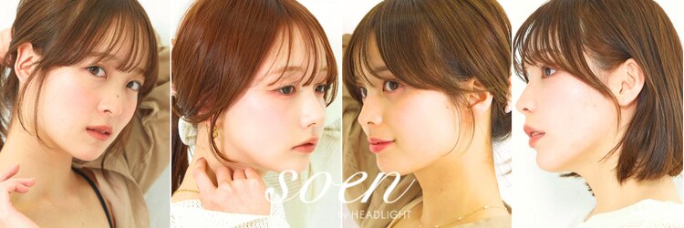 ソーエン バイ ヘッドライト 西新店(soen by HEADLIGHT)のサロンヘッダー