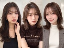サロンドアレイズ(Salon de A’ la'ise)