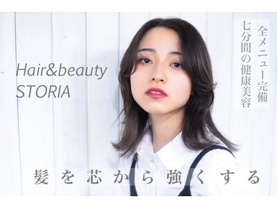 ヘアアンドビューティー ストーリア(hair&beauty STORIA)