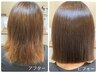 髪質改善カラーエステ[カットなし]白髪染め対象　￥13200　/馬出