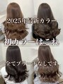 イオエ(ioe)&nbsp;初めてのカラーで不安のある方は是非お任せください♪