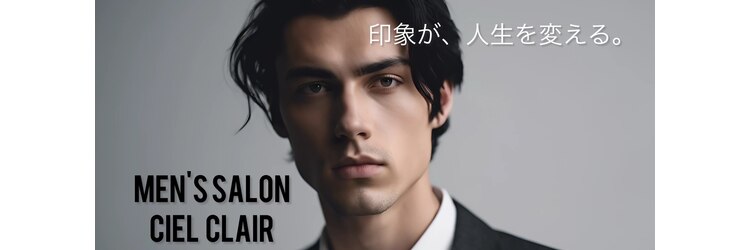 シエルクレール(Ciel Clair)のサロンヘッダー