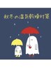 【秋冬の湿気対策】カット+オイルイン縮毛矯正+3stepTR/縮毛矯正/名古屋