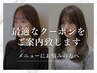 【メニューにお悩みの方へ】最適なクーポンをご案内致します