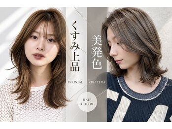 アール 北千住店(ar)の写真/【低ダメージ☆ワンカラーで出来る"美発色"と"くすみ上品"】キラテラカラー/インフィニアルカラー　北千住