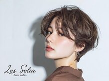 Les Selia 阿佐ヶ谷/南阿佐ヶ谷/ショート/縮毛矯正【1/11OPEN（予定）】