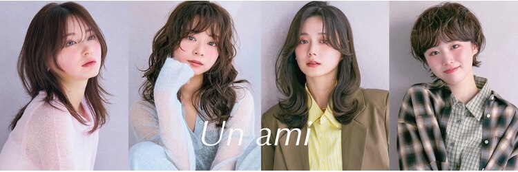 アンアミ オモテサンドウ(Un ami omotesando)のサロンヘッダー