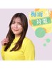 【梅雨に負けない髪質改善】〈新〉ストレート+新コアミーQトリートメント