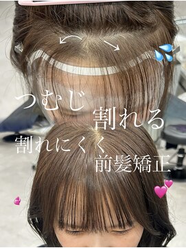 リッカ(LICCA) 〔LICCA AMANE〕つむじで割れる前髪矯正