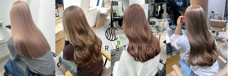 カラースタンド(COLOR STAND)のサロンヘッダー