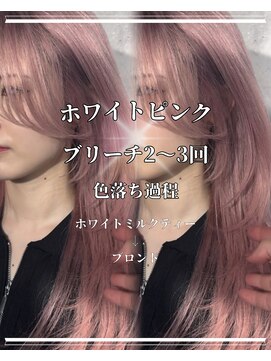 メゾン 心斎橋店(Maison) ホワイトピンクカラー♪