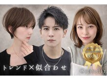 グランディール(Grandir)