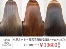 オーバーヘアー 池袋店(over hair)の雰囲気（人生でいちばん褒められるストレートに。[髪質改善縮毛矯正]）