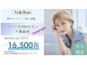 学生限定 ブリーチONカラー+黒染めセット(新学期始まる前に!)24,750円 →