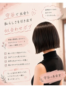 コノアラボ 守谷店(Conoah labo) ボブ/ブリーチ/ミルクブラウン/夏/守谷