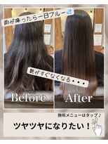 キートス(kiitos)&nbsp;髪質改善ストレートエステ