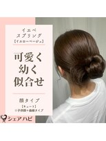 シェアハピ イエベ/スプリング*可愛く幼く似合せ*イエローベージュ