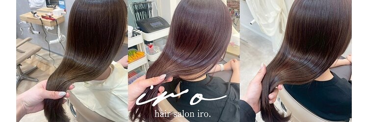 イロ 浦和(iro)のサロンヘッダー