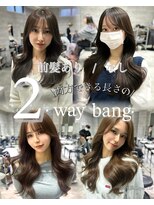 アンダーバーホワイト(_WHITE) トレンドの2way前髪で“垢抜け“