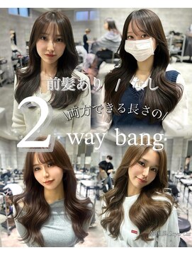 アンダーバーホワイト(_WHITE) トレンドの2way前髪で“垢抜け“